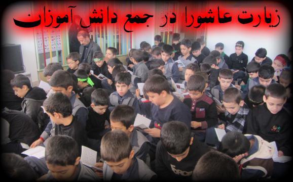 مراسم های محرم 94 - 93