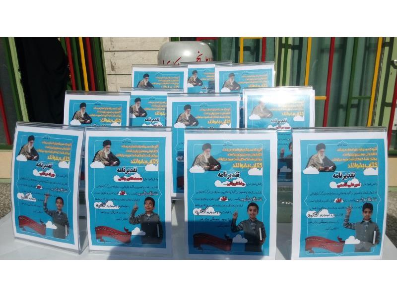 تقدیر و قدردانی از دانش آموزان شرکت کننده در مسابقات کتابخوانی