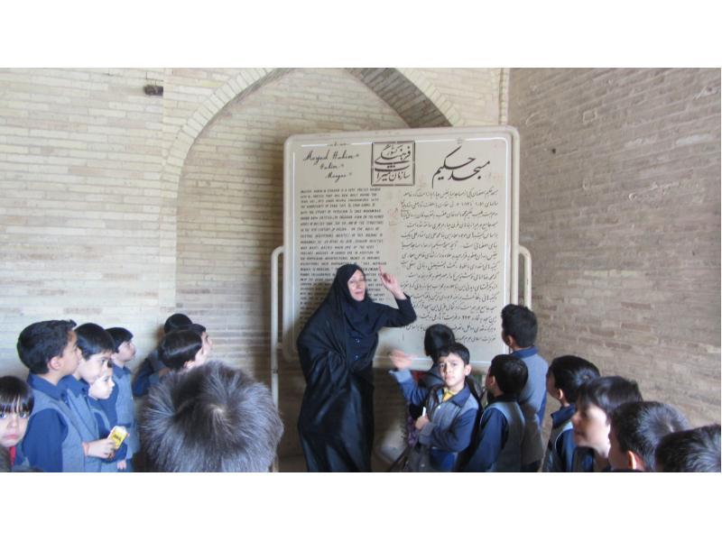 بازدید از مسجد حکیم - پایه دوم