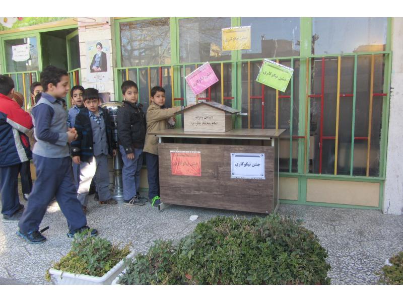 جشن نیکوکاری