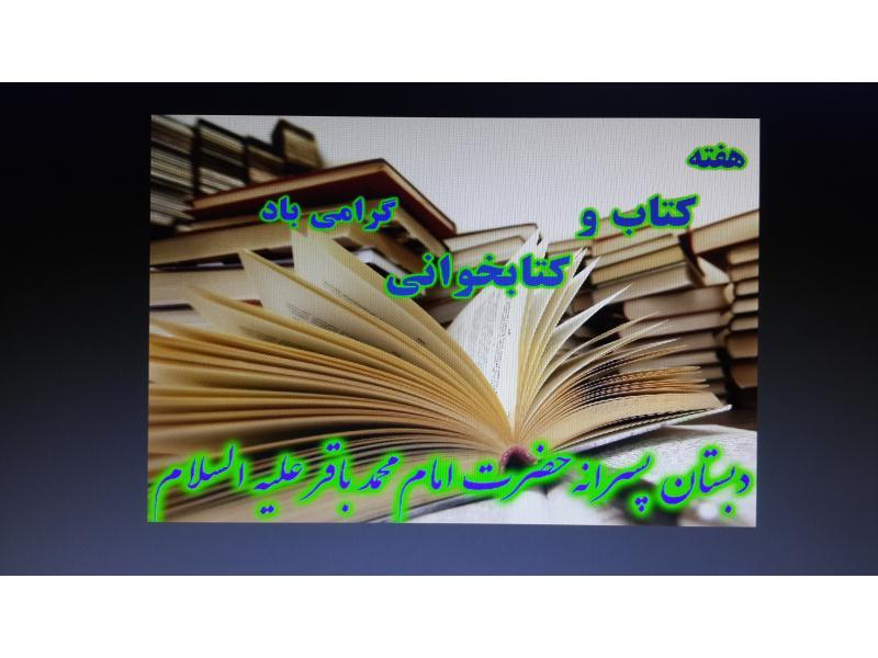 بازدید دانش آموزان پایه سوم از کتابخانه مرکزی