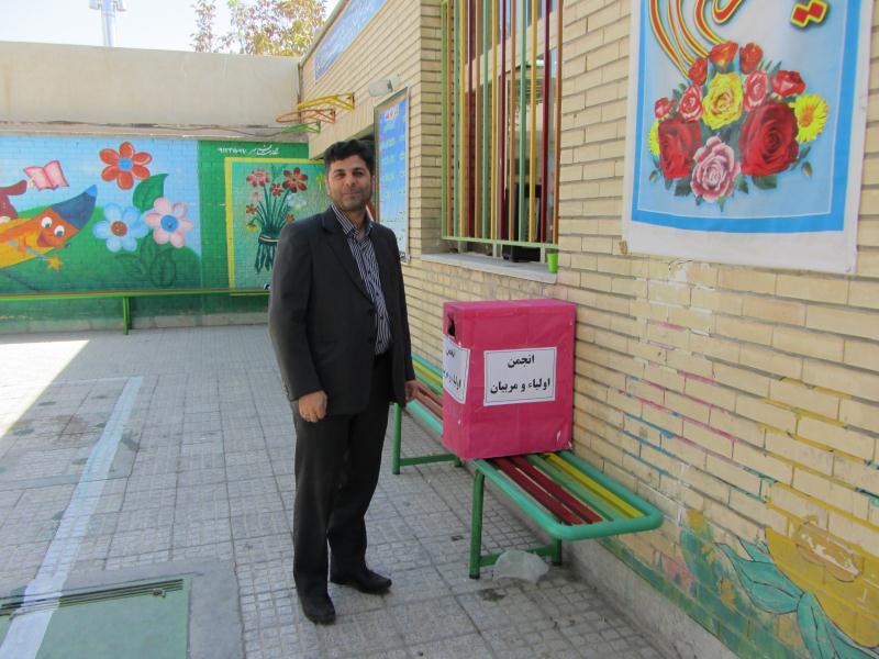 انتخابات انجمن اولیاء و مربیان